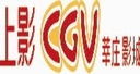 上影CGV莘庄影城