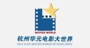 杭州华元电影大世界