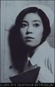 须藤理彩