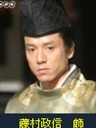 胜村政信