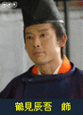 鹤见辰吾