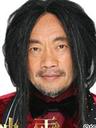 竹中直人