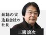 山本圭
