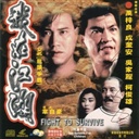 四川阿强 1593134