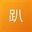 小趴