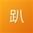 小趴