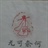 Pade 1596134