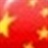 习殇 1779365