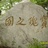 G and L 1301446