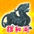 貔貅阁 2159458