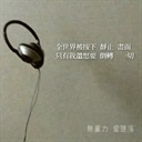 柏西 1381497