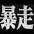 打火機 2069551