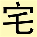 深夜两点 2133680