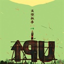 这家伙很懒名字都没取 815758