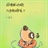 阿修罗 1064181