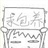 怪兽 2103856