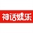 神话娱乐 1089879