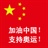 一片漆黑 1150197