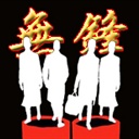 无锋牛角 742208