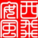 西飛乂安風 1020263