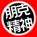 神经猫 1108317