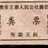 Mr囧