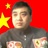 吉武穆 1388435