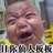 疯狂 1892647
