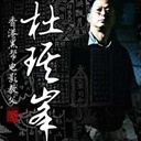 熾の涅磐 1858690
