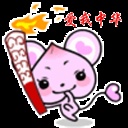田子 1914757