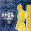 房女 100970
