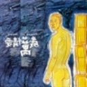 房女 100970