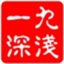 九浅一深 639207