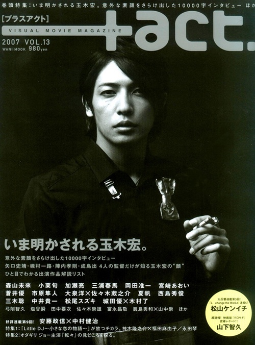 2007-ACT