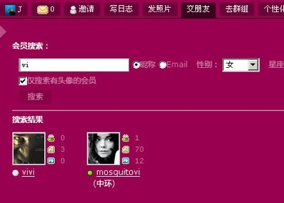 交朋友截图
