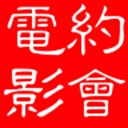 约会电影 965393