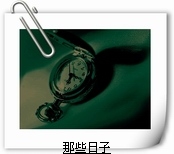 傅边 1138221