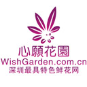 WishGarden 942244