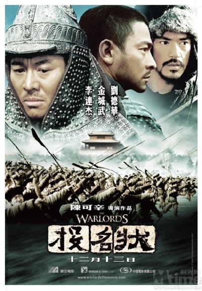 投名状