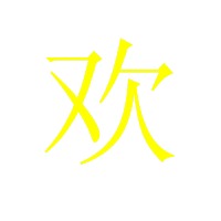 44444444 1132029
