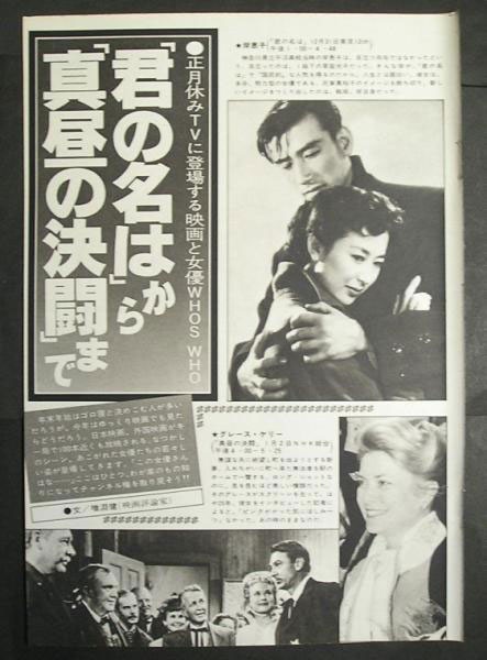 岸惠子《请教芳名》