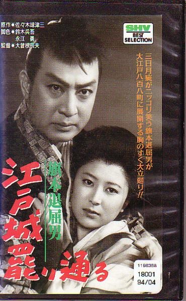 岸惠子海报