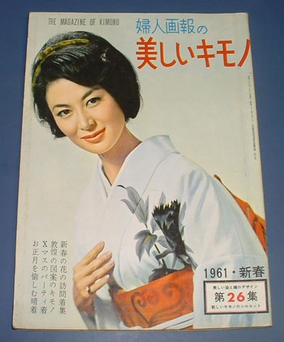 岸惠子1961年杂志