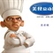 ratatouille 5