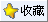 一见如故 1132535