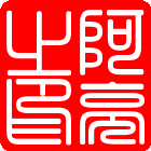 阿亮 198070