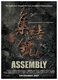 集结号