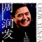 发哥3