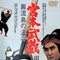 Miyamoto_Musashi_4
