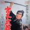 Miyamoto_Musashi_2